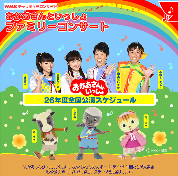 子供がいない おかあさんといっしょ